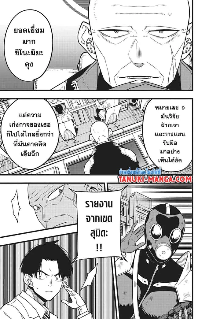 Kaiju No.8 ไคจูหมายเลข 8 ตอนที่ 85 หน้า 19
