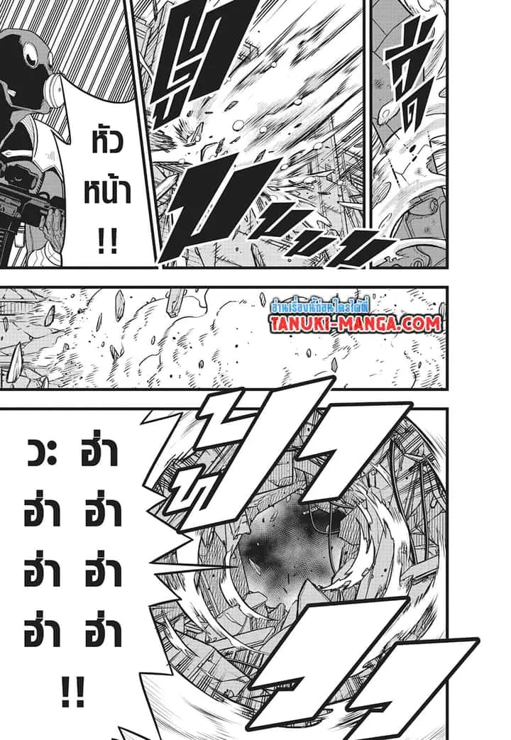 Kaiju No.8 ไคจูหมายเลข 8 ตอนที่ 85 หน้า 23