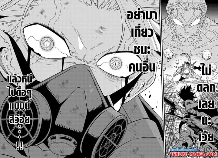 Kaiju No.8 ไคจูหมายเลข 8 ตอนที่ 87 หน้า 11