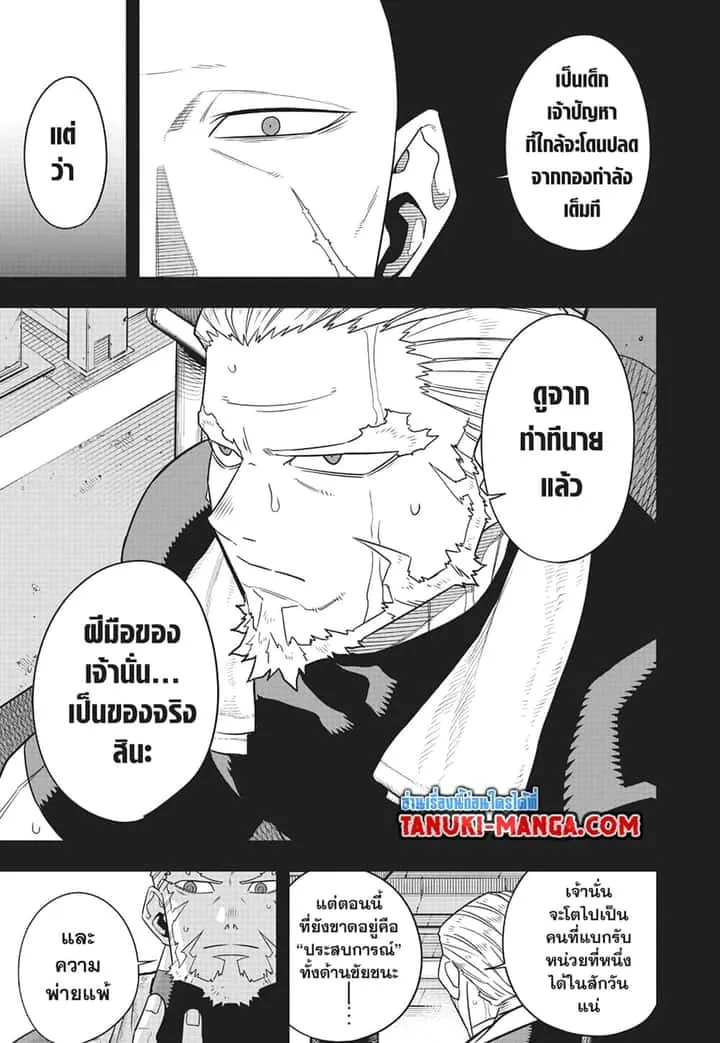 Kaiju No.8 ไคจูหมายเลข 8 ตอนที่ 88 หน้า 3
