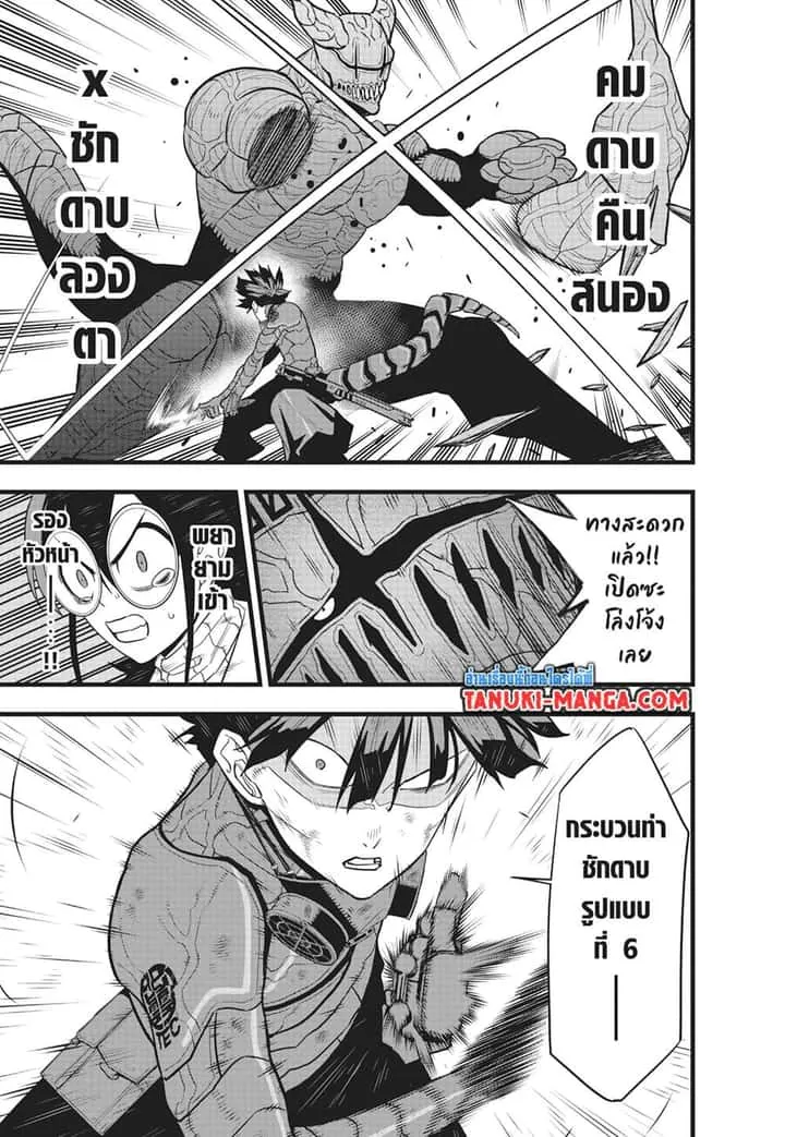 Kaiju No.8 ไคจูหมายเลข 8 ตอนที่ 90 หน้า 17