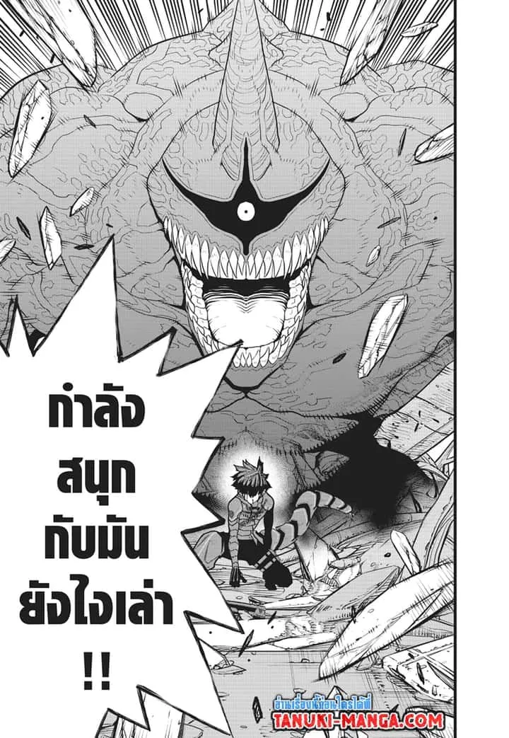 Kaiju No.8 ไคจูหมายเลข 8 ตอนที่ 92 หน้า 11