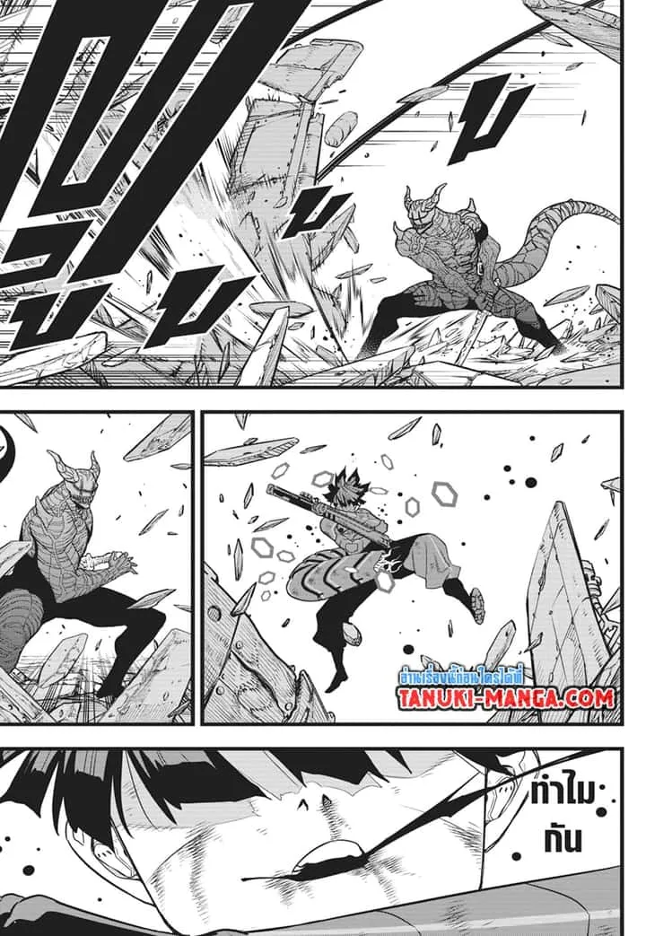 Kaiju No.8 ไคจูหมายเลข 8 ตอนที่ 92 หน้า 3