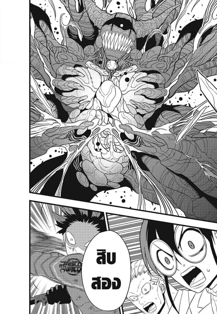 Kaiju No.8 ไคจูหมายเลข 8 ตอนที่ 93 หน้า 19