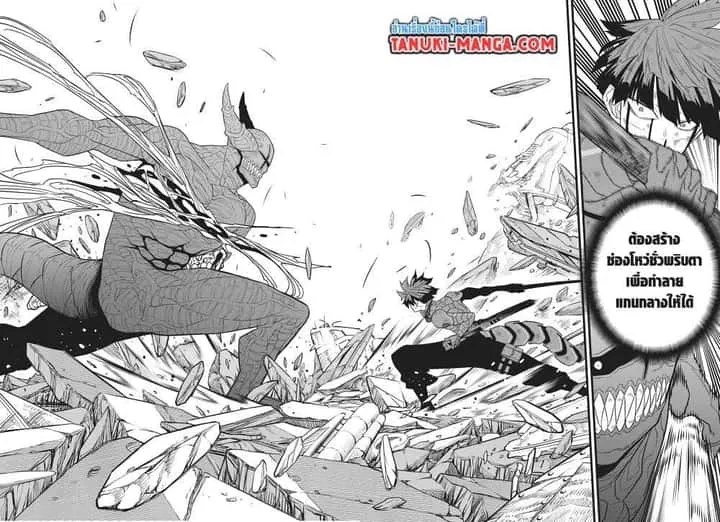 Kaiju No.8 ไคจูหมายเลข 8 ตอนที่ 93 หน้า 7