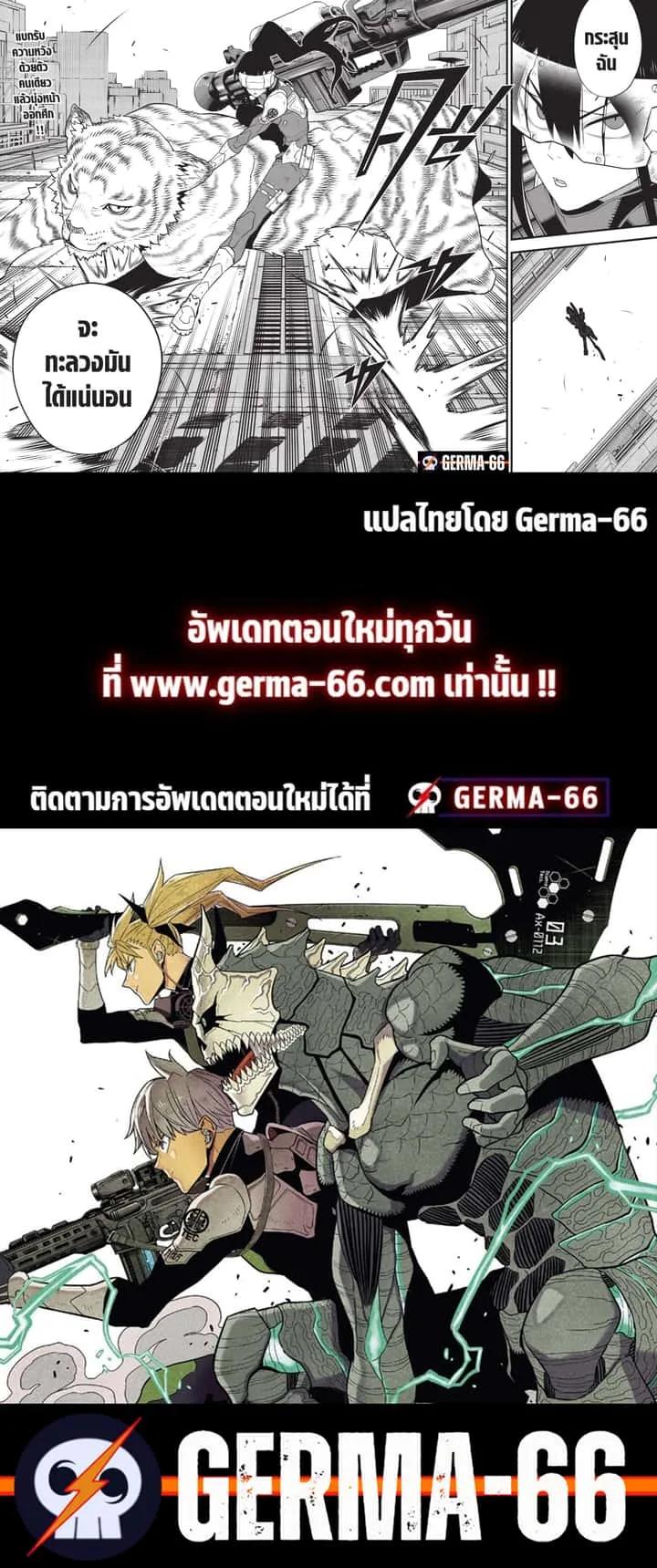 Kaiju No.8 ไคจูหมายเลข 8 ตอนที่ 94 หน้า 7
