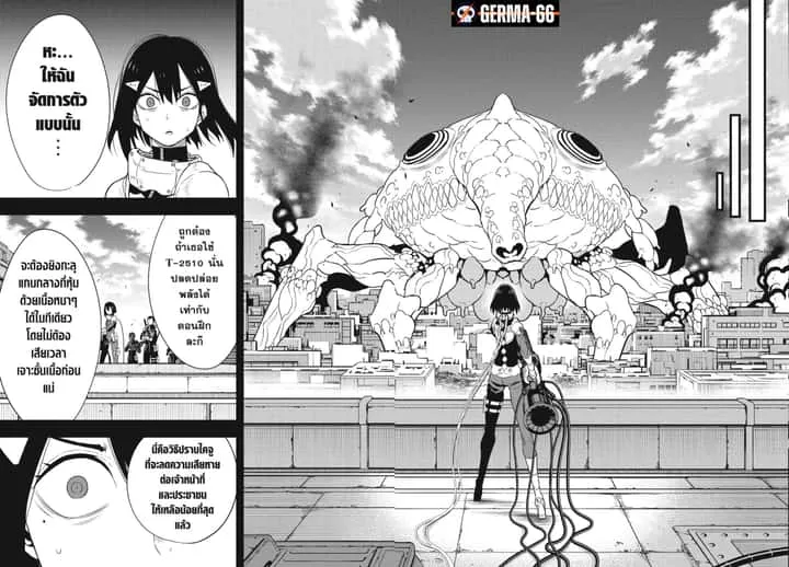 Kaiju No.8 ไคจูหมายเลข 8 ตอนที่ 95 หน้า 3