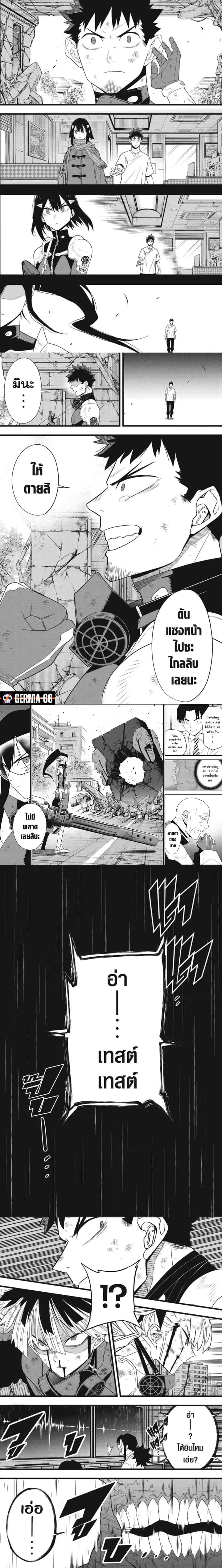 Kaiju No.8 ไคจูหมายเลข 8 ตอนที่ 96 หน้า 2