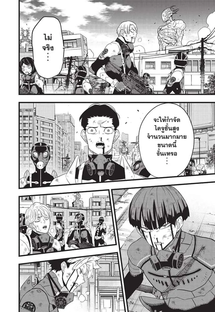 Kaiju No.8 ไคจูหมายเลข 8 ตอนที่ 97 หน้า 16