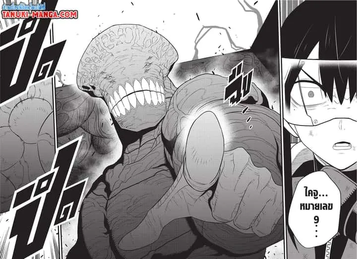 Kaiju No.8 ไคจูหมายเลข 8 ตอนที่ 97 หน้า 2
