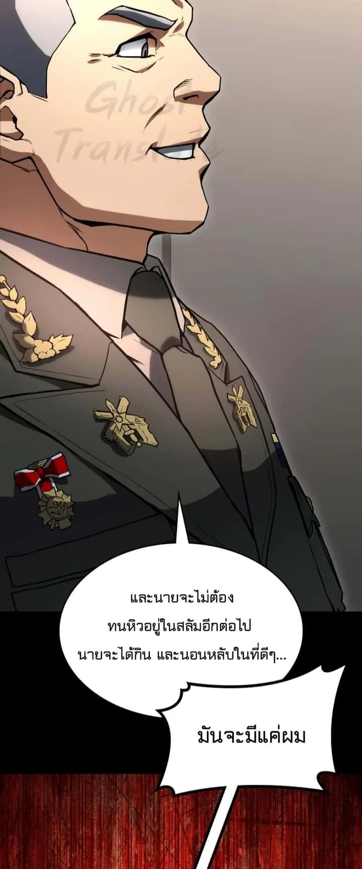 Kill the Dragon ตอนที่ 1 หน้า 48
