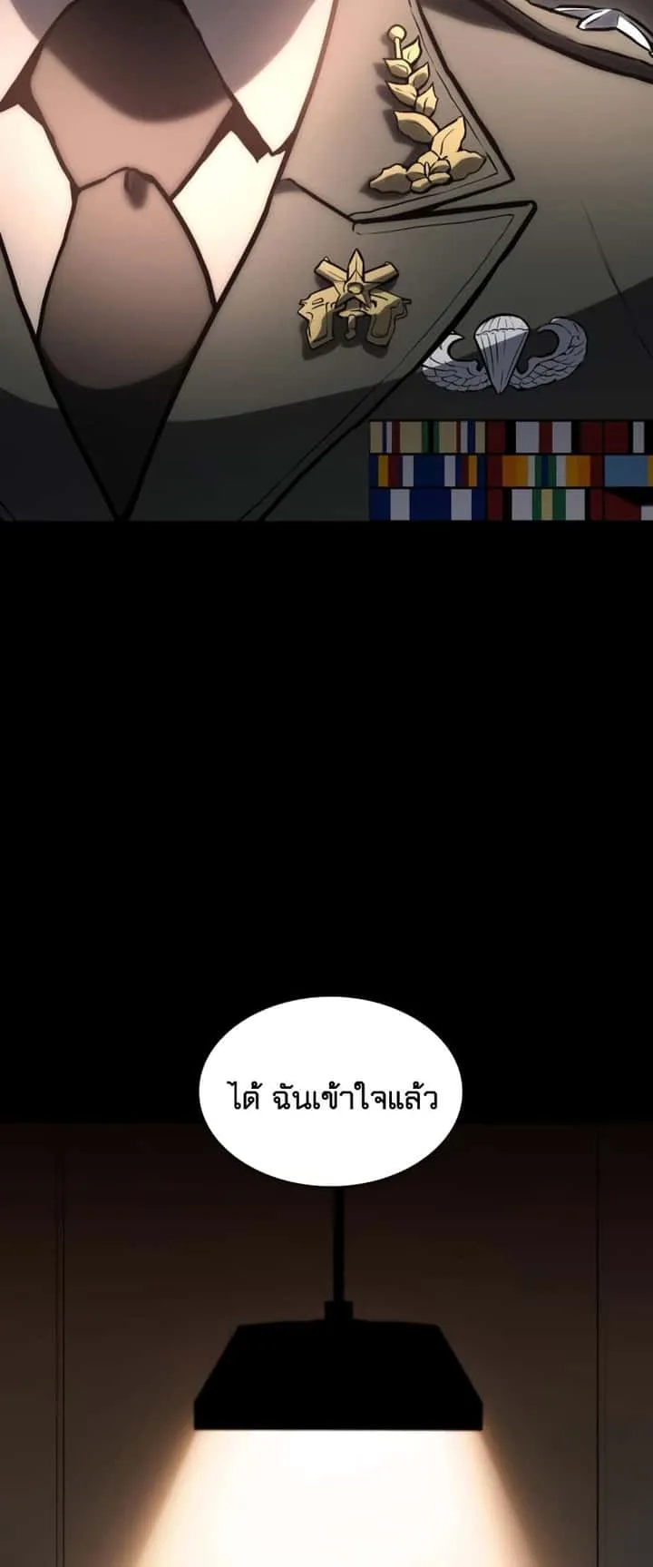 Kill the Dragon ตอนที่ 1 หน้า 52