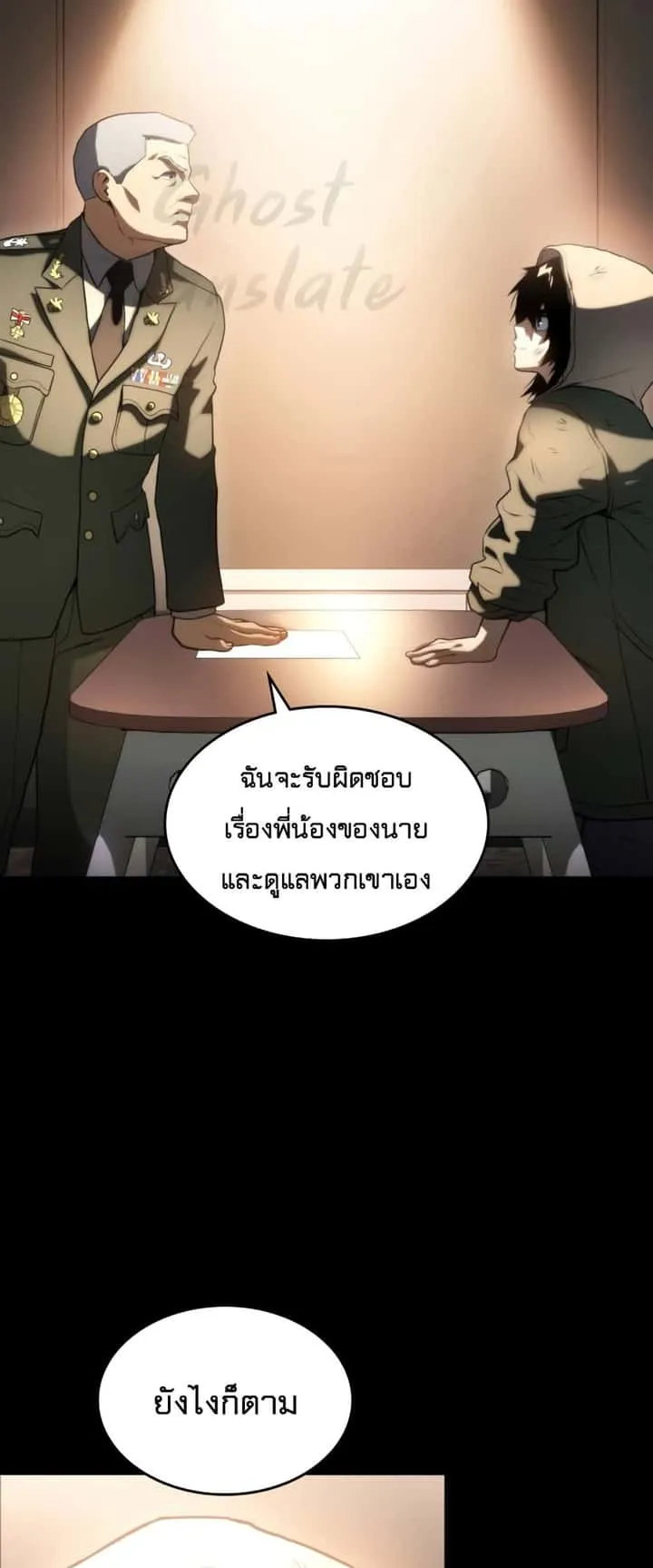 Kill the Dragon ตอนที่ 1 หน้า 53