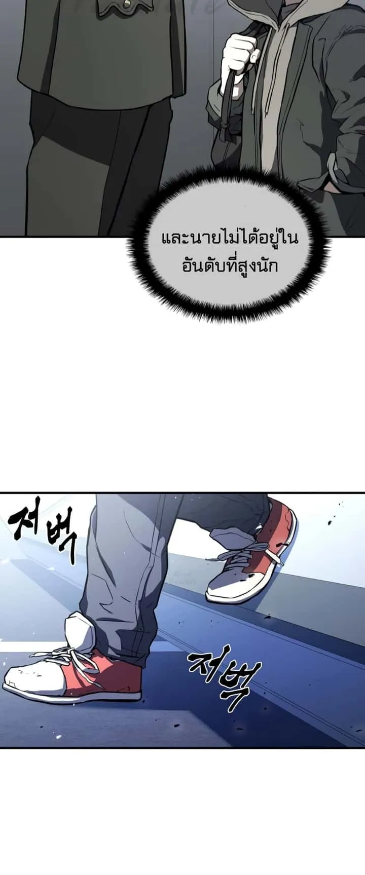 Kill the Dragon ตอนที่ 1 หน้า 59