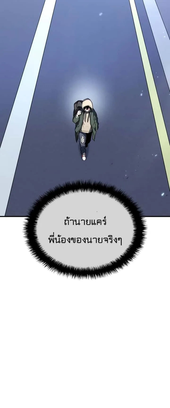 Kill the Dragon ตอนที่ 1 หน้า 61