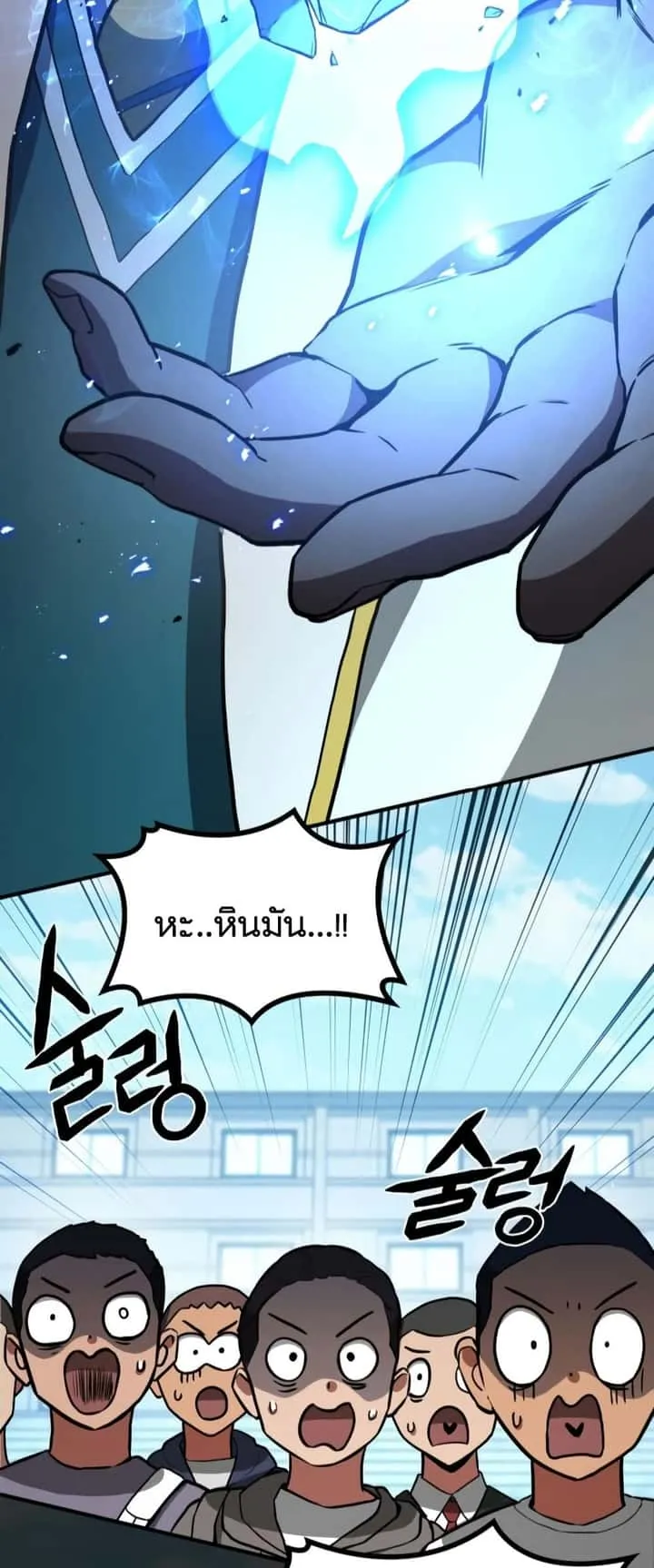 Kill the Dragon ตอนที่ 1 หน้า 78