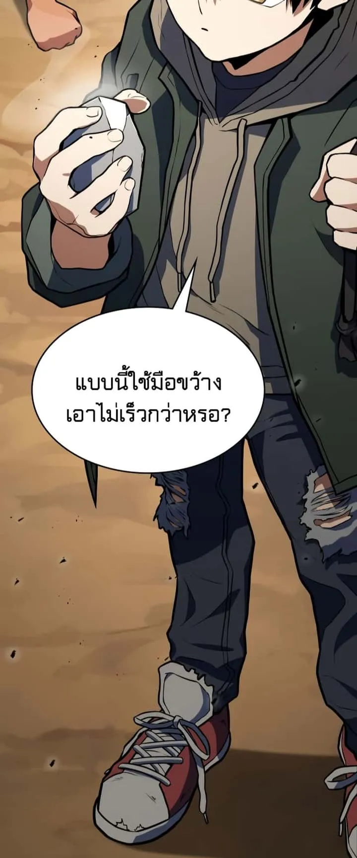 Kill the Dragon ตอนที่ 1 หน้า 88