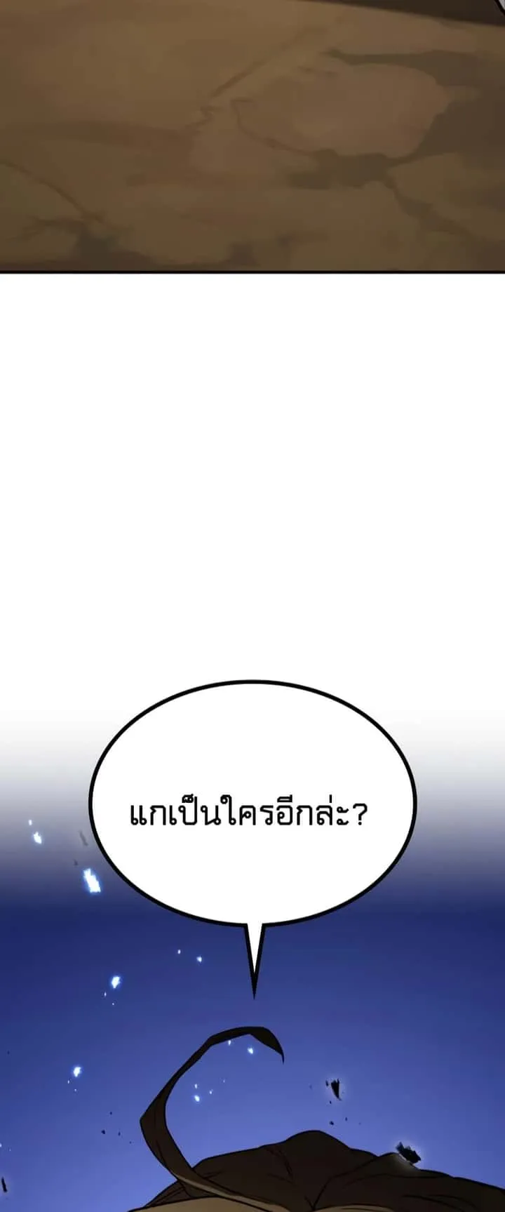 Kill the Dragon ตอนที่ 1 หน้า 89