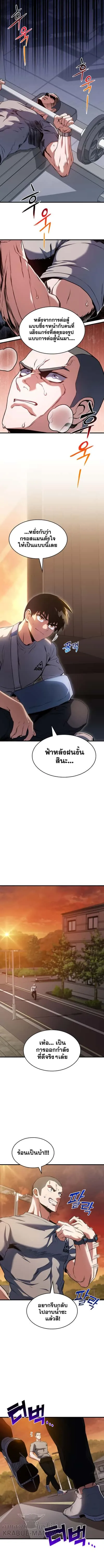 Kill the Dragon ตอนที่ 22 หน้า 16