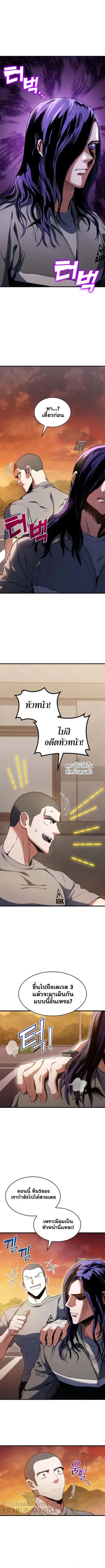 Kill the Dragon ตอนที่ 22 หน้า 17