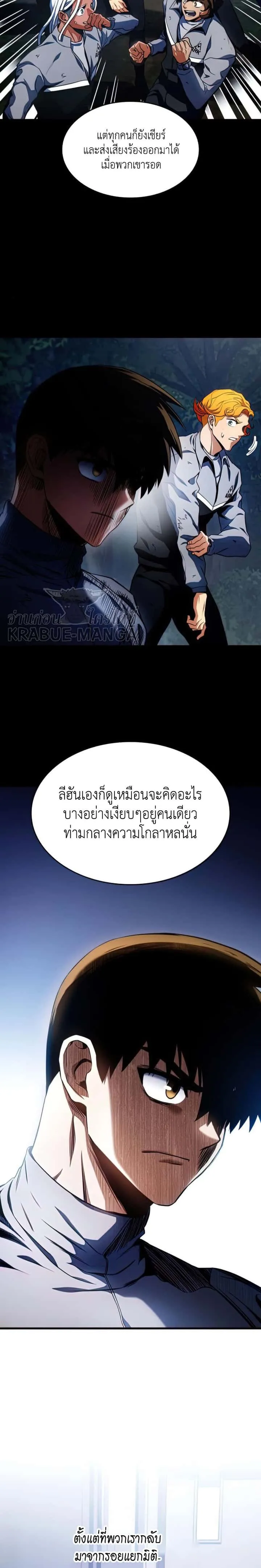 Kill the Dragon ตอนที่ 28 หน้า 15