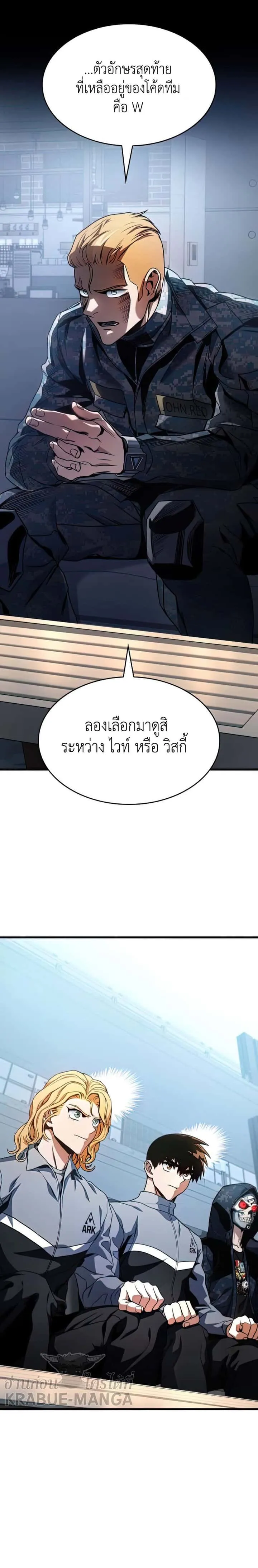 Kill the Dragon ตอนที่ 28 หน้า 31