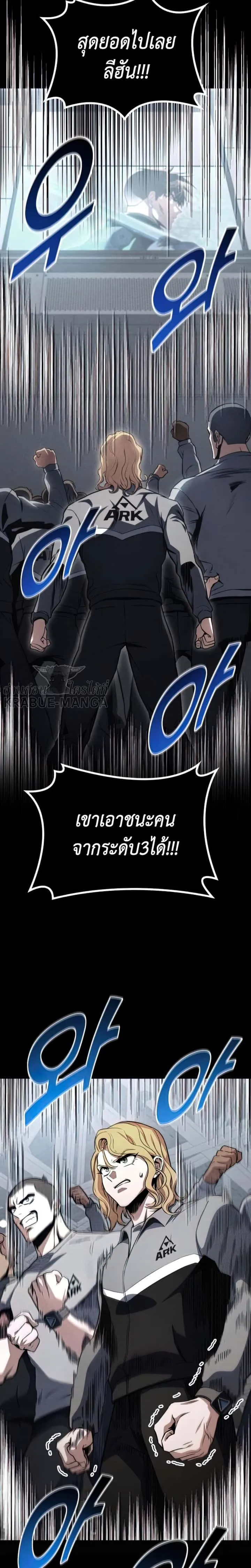 Kill the Dragon ตอนที่ 29 หน้า 15