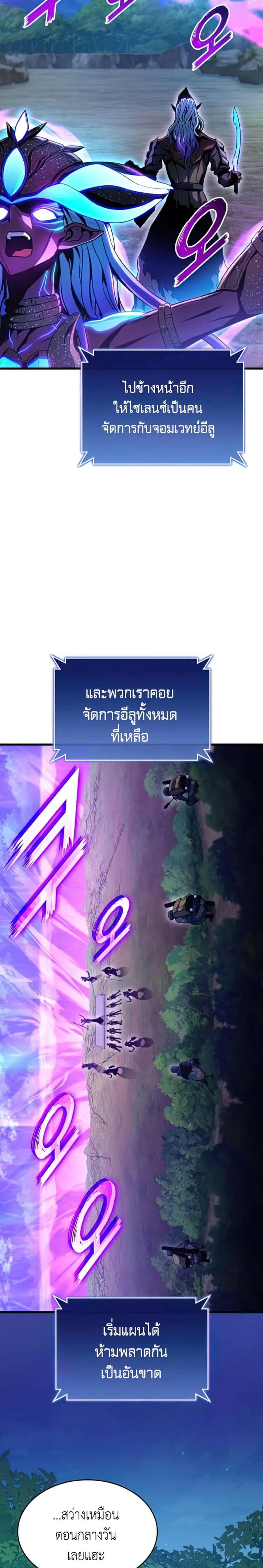 Kill the Dragon ตอนที่ 29 หน้า 33