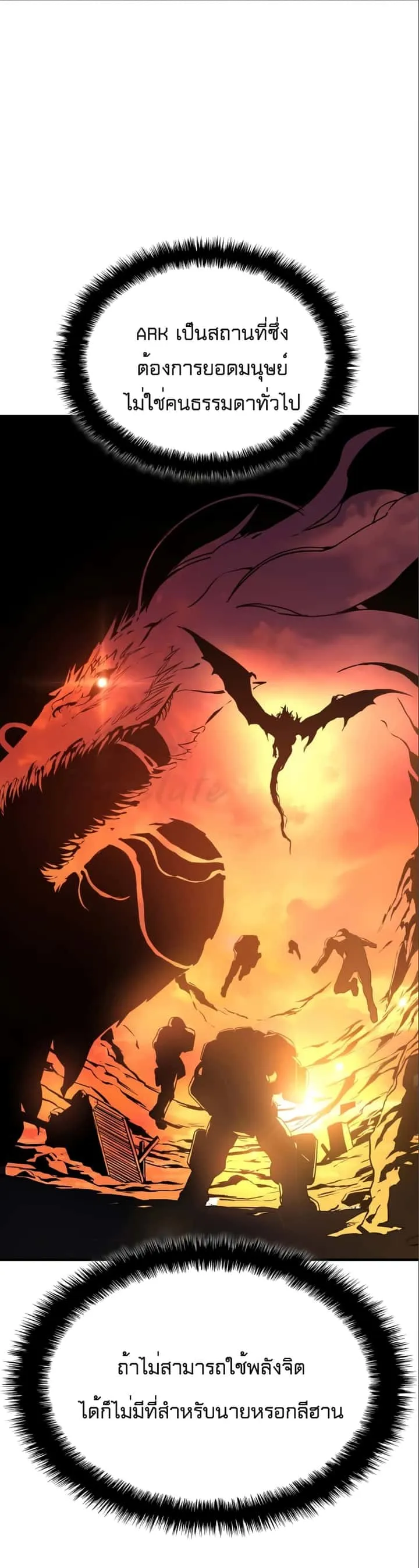 Kill the Dragon ตอนที่ 3 หน้า 17