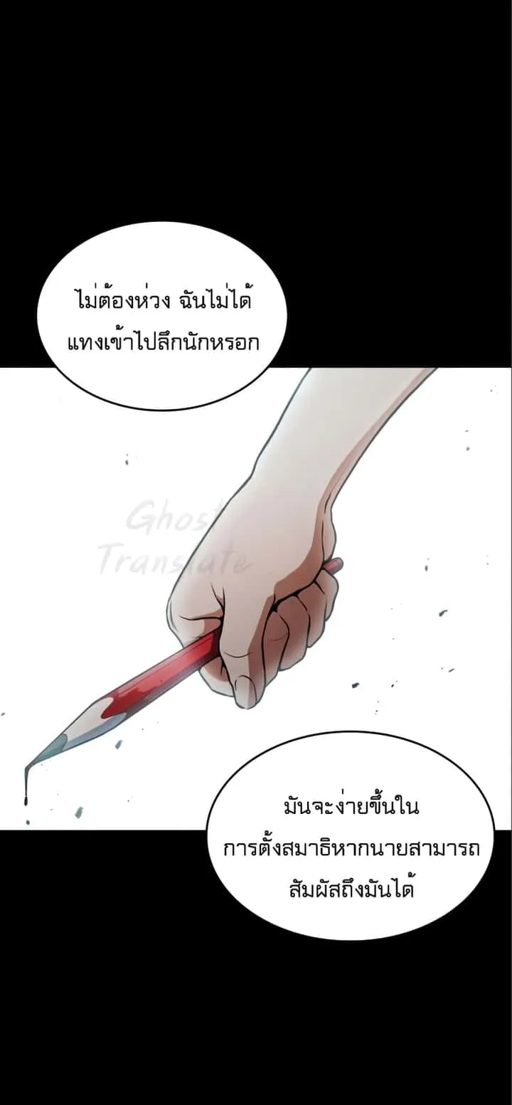 Kill the Dragon ตอนที่ 3 หน้า 39