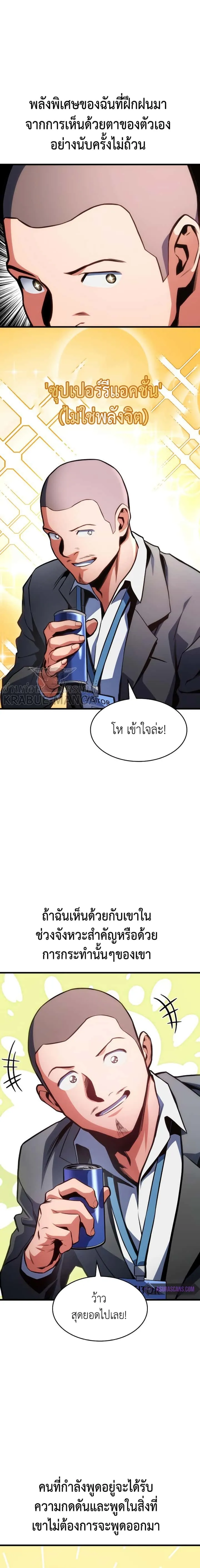Kill the Dragon ตอนที่ 33 หน้า 26