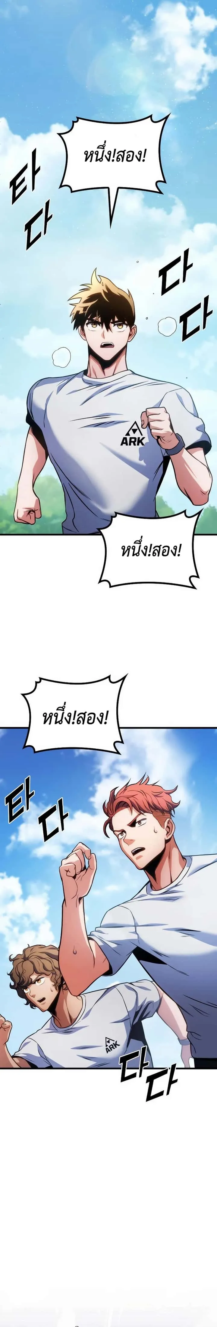 Kill the Dragon ตอนที่ 33 หน้า 31