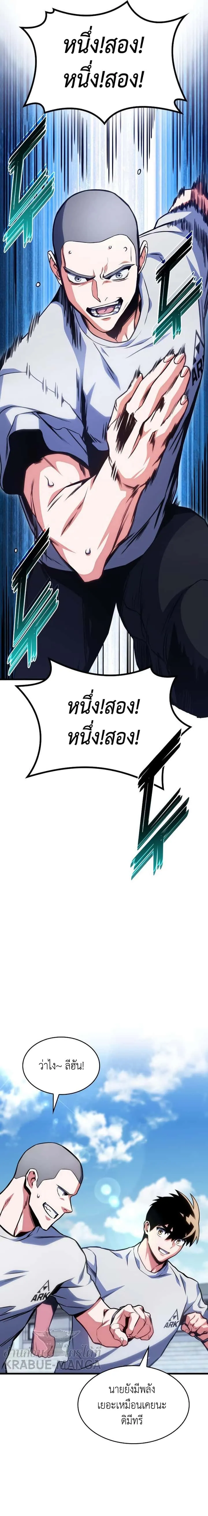 Kill the Dragon ตอนที่ 33 หน้า 33