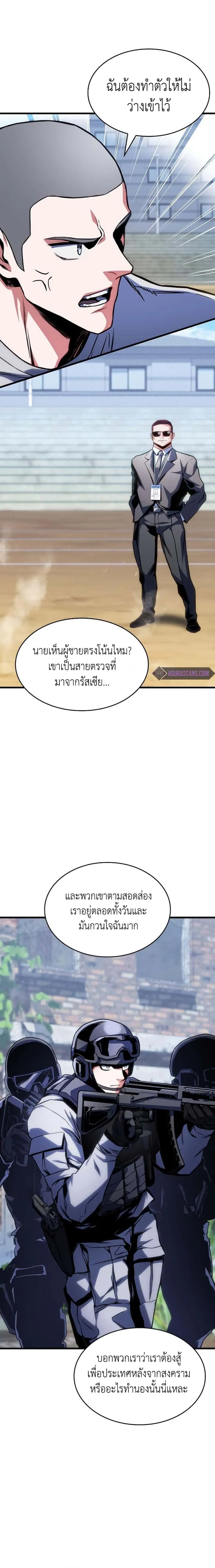 Kill the Dragon ตอนที่ 33 หน้า 34