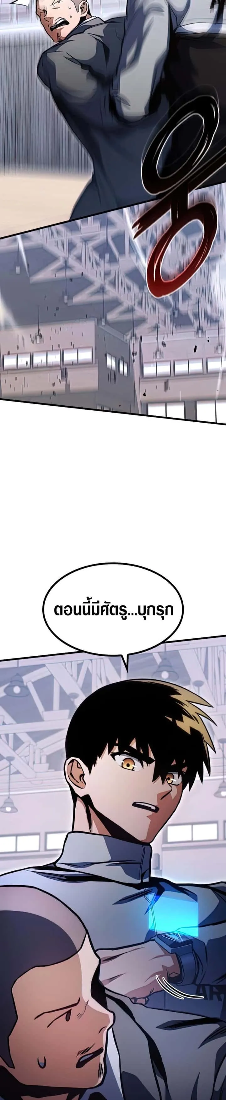 Kill the Dragon ตอนที่ 34 หน้า 17