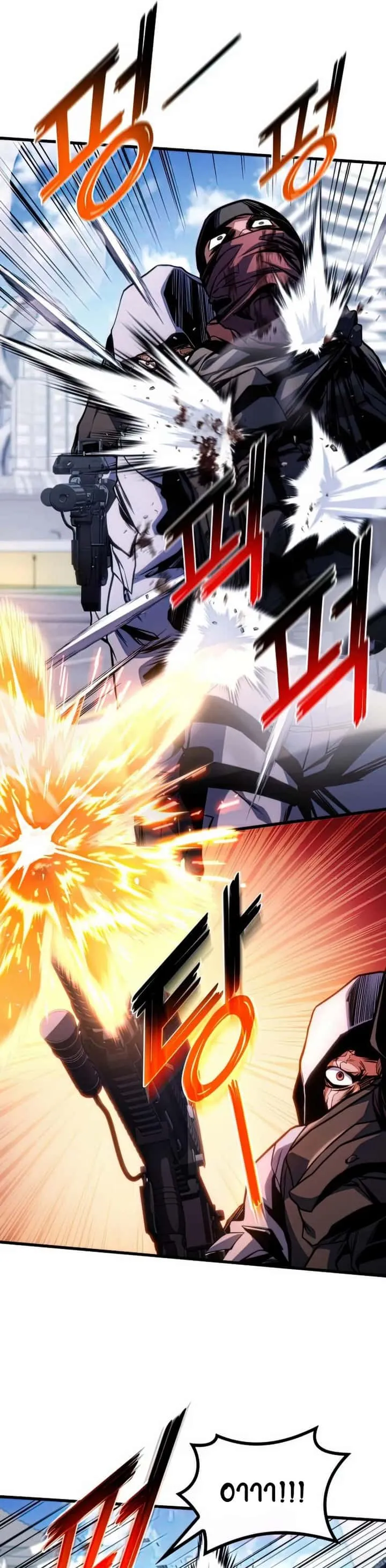 Kill the Dragon ตอนที่ 34 หน้า 43