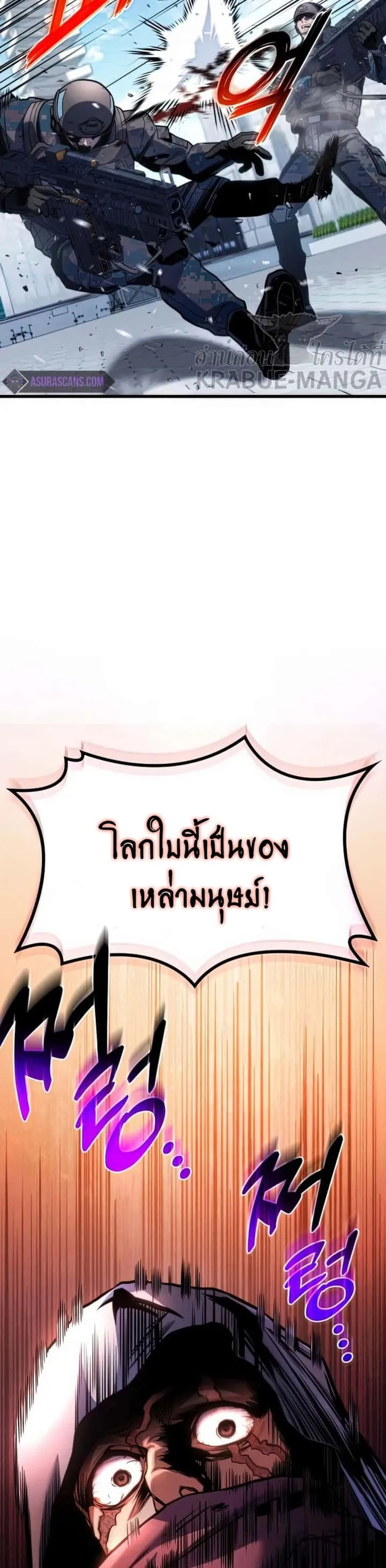 Kill the Dragon ตอนที่ 34 หน้า 44