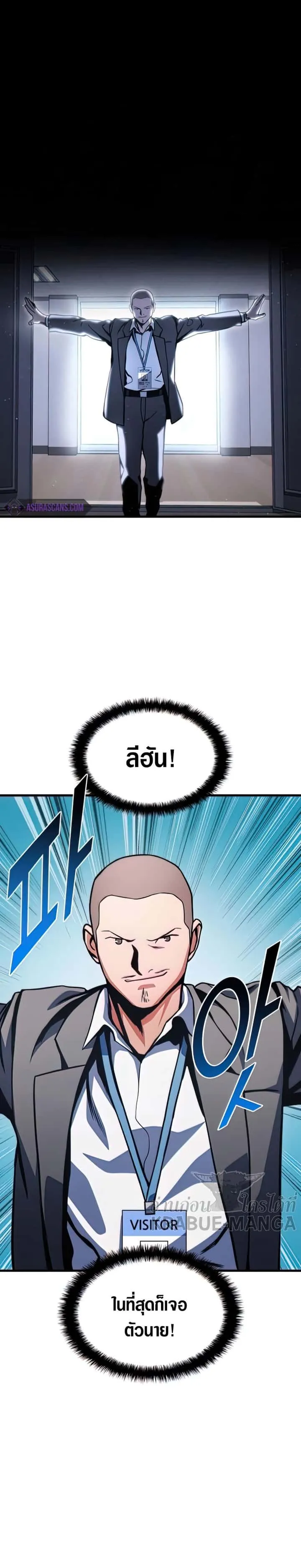Kill the Dragon ตอนที่ 34 หน้า 6