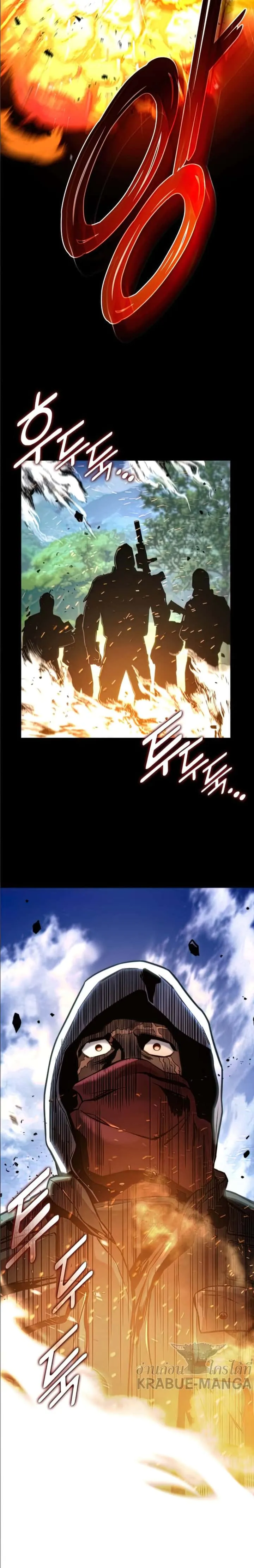Kill the Dragon ตอนที่ 35 หน้า 36