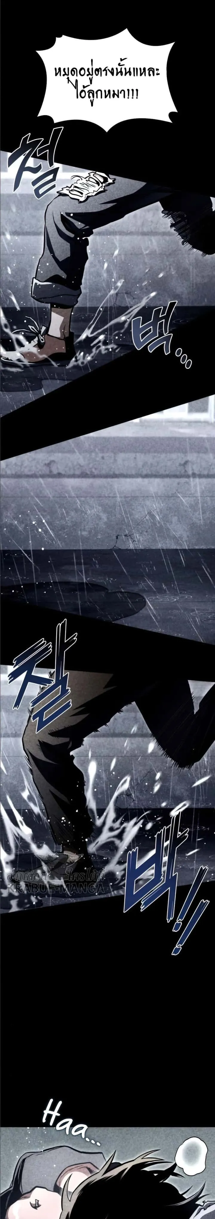 Kill the Dragon ตอนที่ 35 หน้า 8
