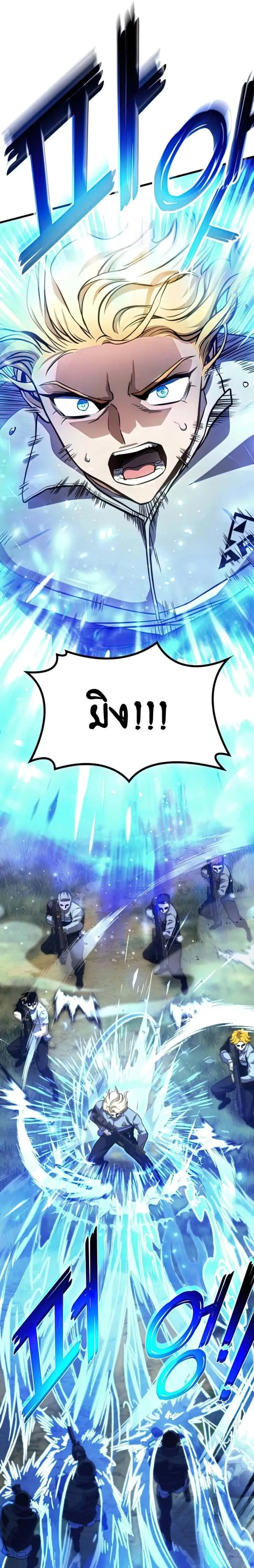 Kill the Dragon ตอนที่ 36 หน้า 28