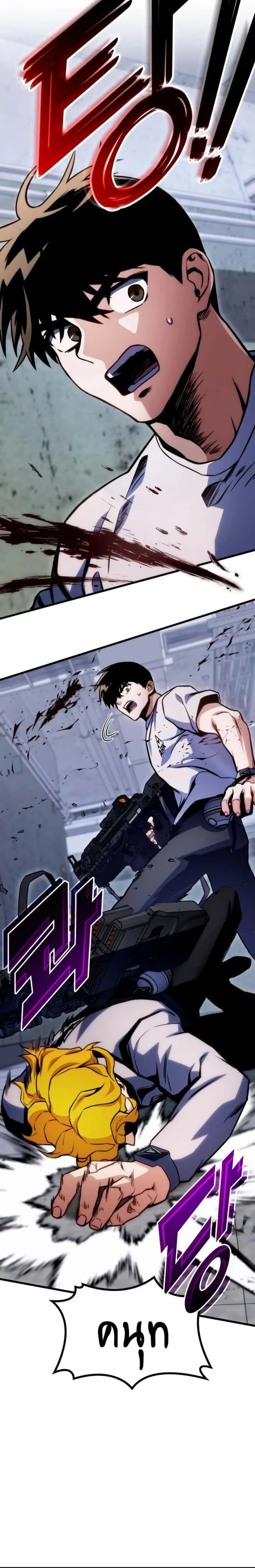 Kill the Dragon ตอนที่ 37 หน้า 21