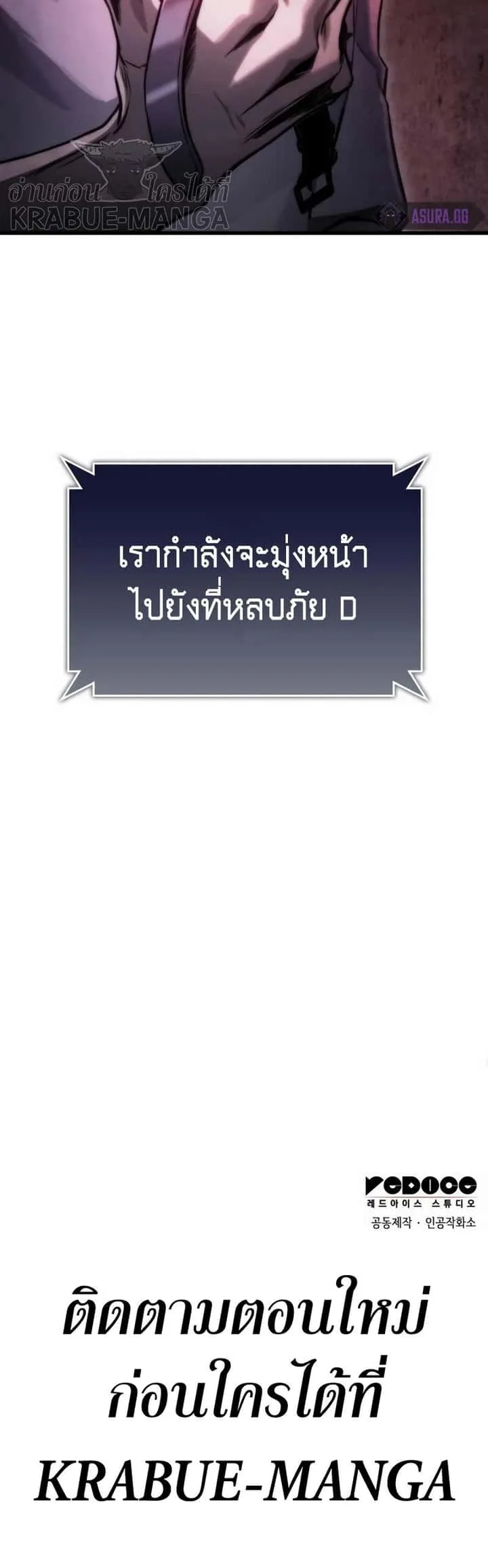Kill the Dragon ตอนที่ 37 หน้า 33