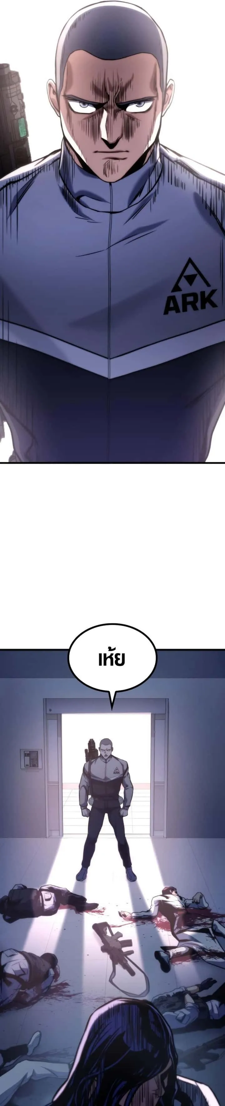 Kill the Dragon ตอนที่ 37 หน้า 4
