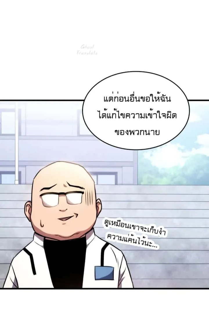 Kill the Dragon ตอนที่ 4 หน้า 12