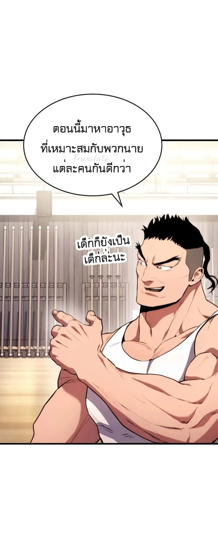 Kill the Dragon ตอนที่ 4 หน้า 48