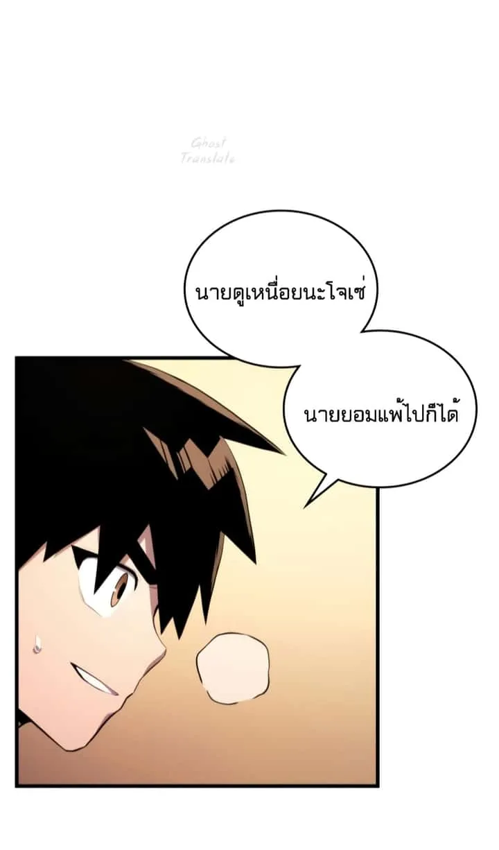 Kill the Dragon ตอนที่ 4 หน้า 59