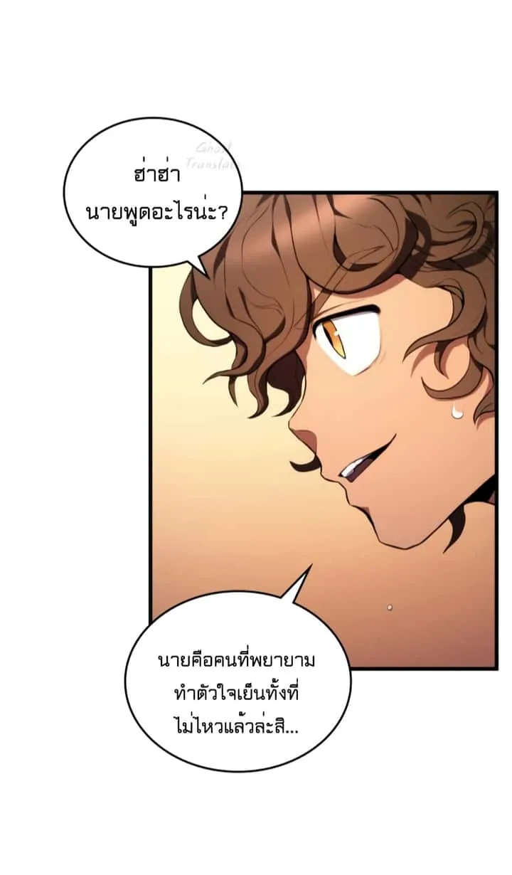 Kill the Dragon ตอนที่ 4 หน้า 60