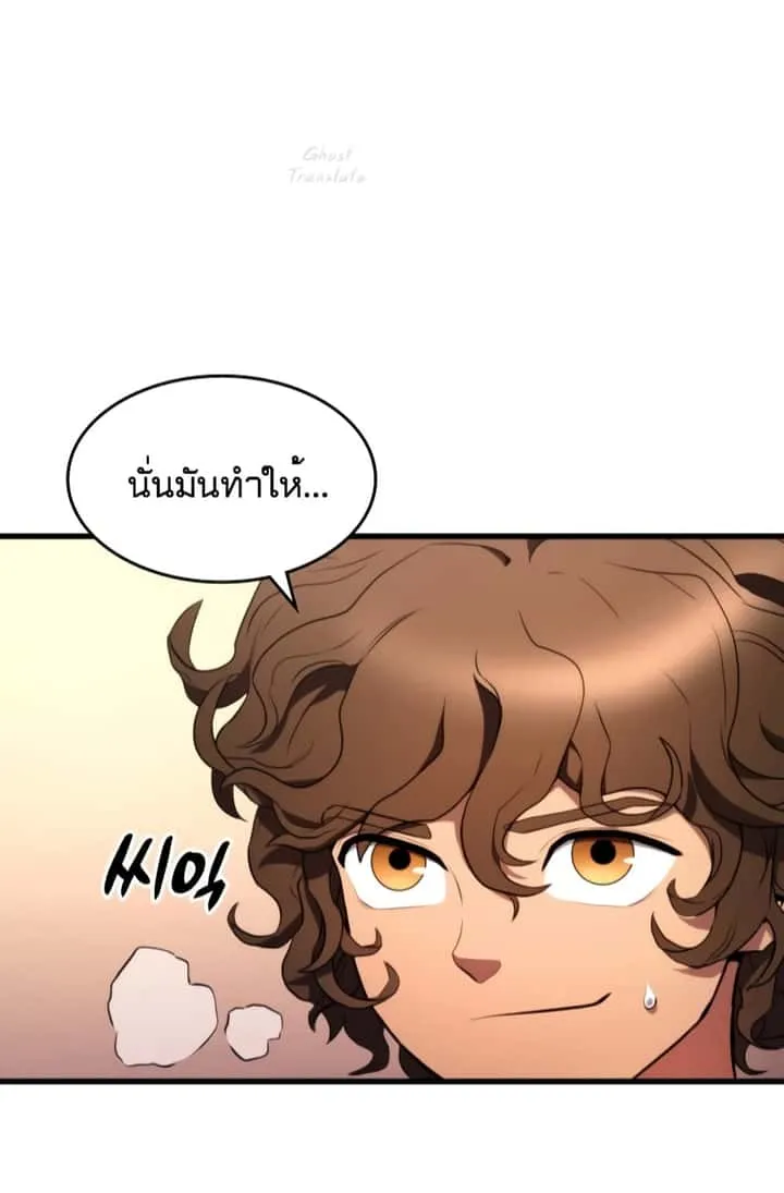 Kill the Dragon ตอนที่ 4 หน้า 68