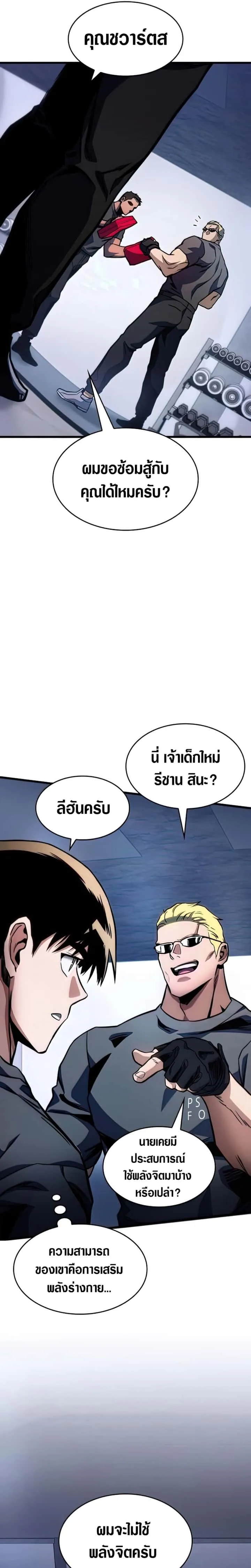 Kill the Dragon ตอนที่ 41 หน้า 13
